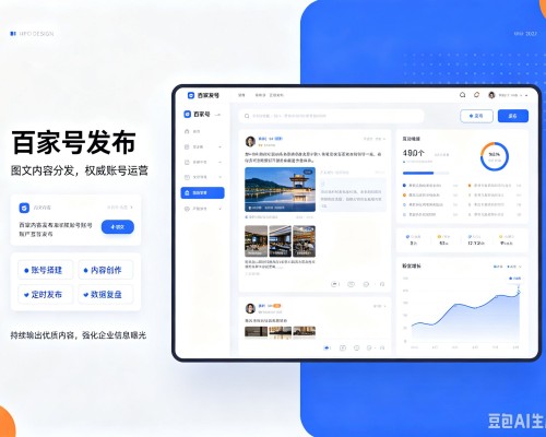 台安百家号信息发布代运营